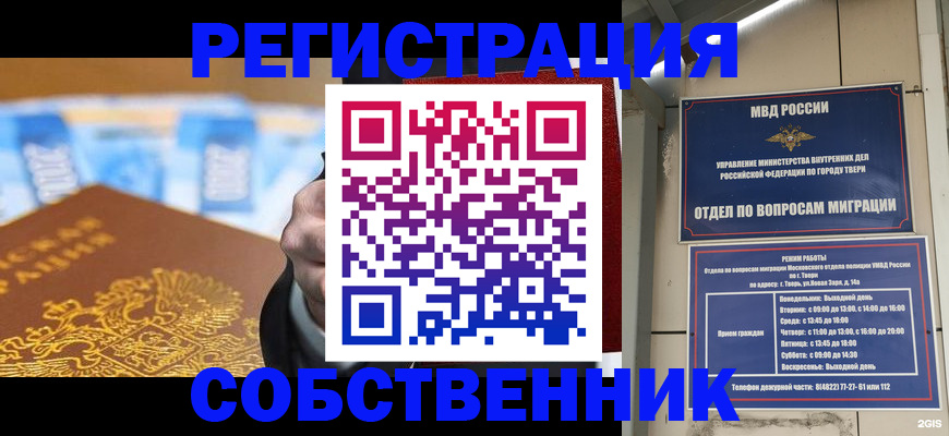 прописка для военкомата в Владивостоке