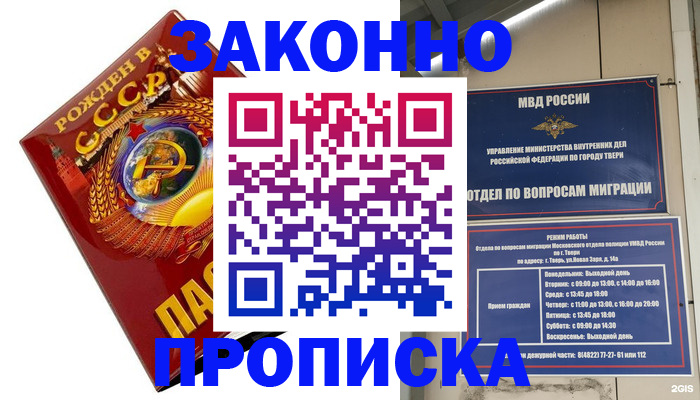пропишу в квартире в Владивостоке
